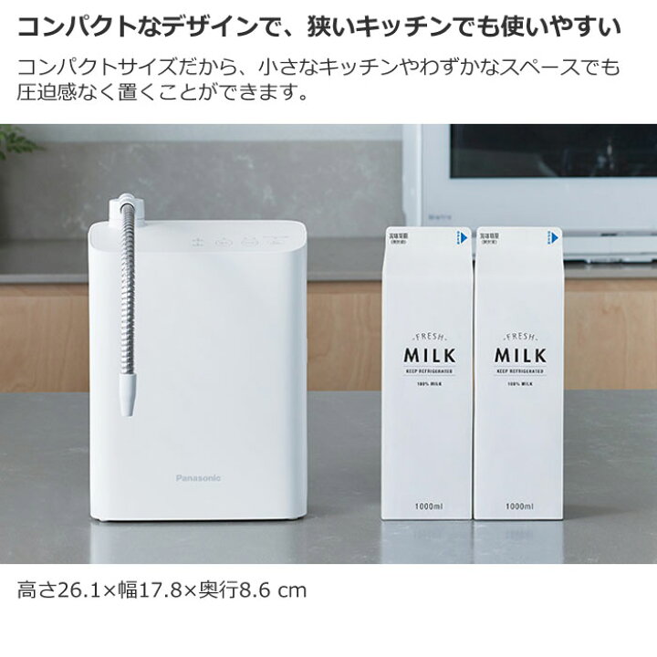 楽天市場】【即納】パナソニック アルカリイオン整水器 TK-AS31-W 