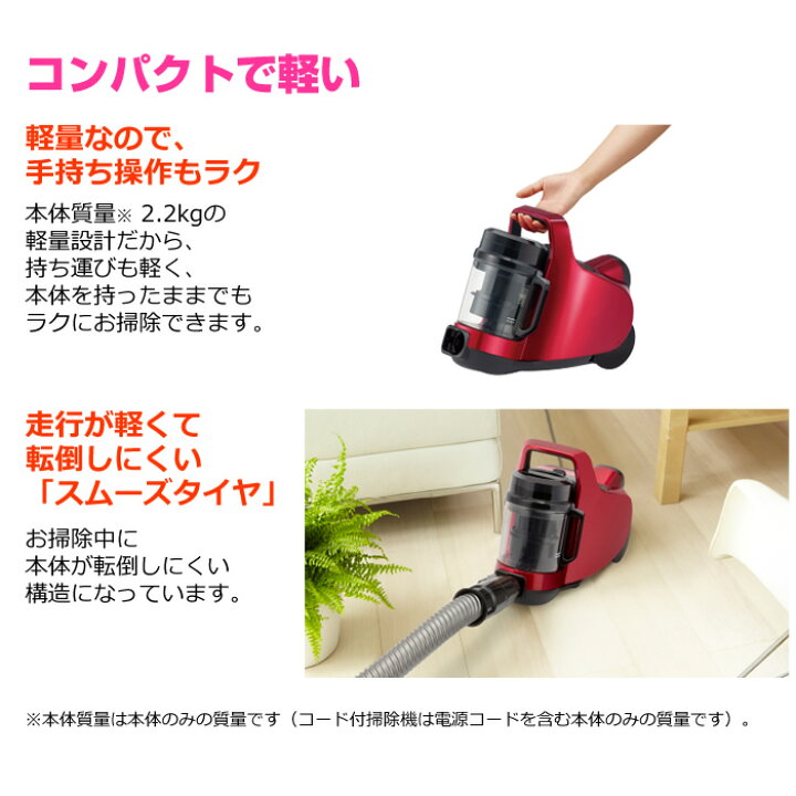 楽天市場】【最大2500円OFFクーポン配布中!5月29日10時まで】東芝 掃除 