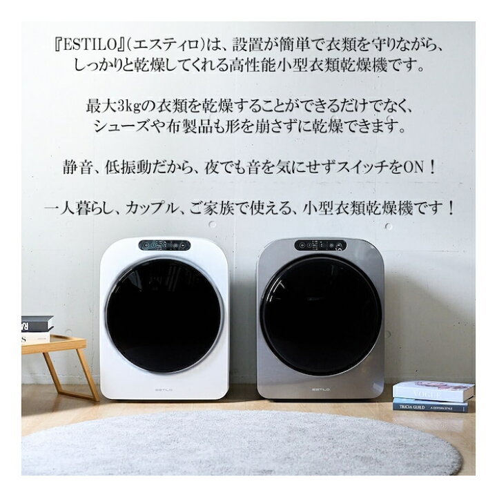 楽天市場】エスティロ 3kg 小型 衣類乾燥機 PRO ミニ乾燥機 ILD-321UWB 