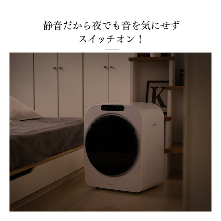 楽天市場】エスティロ 3kg 小型 衣類乾燥機 PRO ミニ乾燥機 ILD-321UPB 
