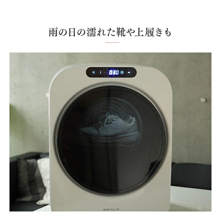 楽天市場】エスティロ 3kg 小型 衣類乾燥機 PRO ミニ乾燥機 ILD-321UPB 