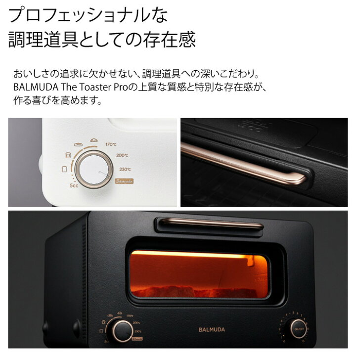 楽天市場】【即納】バルミューダ ザ・トースター プロ BALMUDA The 