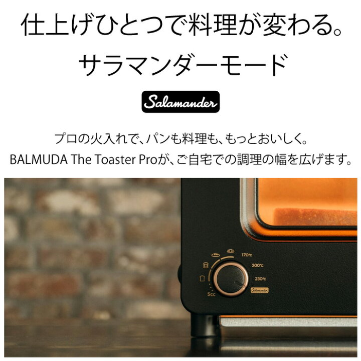 楽天市場】【即納】【アメトーク 家電芸人で紹介！】バルミューダ ザ 