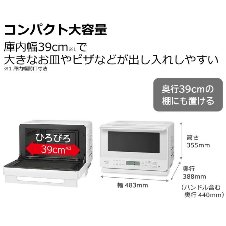 急募 3週間のみ使用 日立 オーブンレンジMRO-F6B W