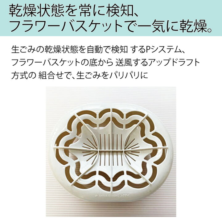 島産業 PPC-11-PG ピンクゴールド パリパリキュー 家庭用生ごみ減量 