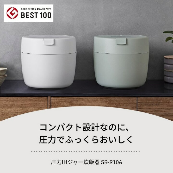 楽天市場】パナソニック 5合炊き 圧力IHジャー炊飯器 SR-R10A-W 