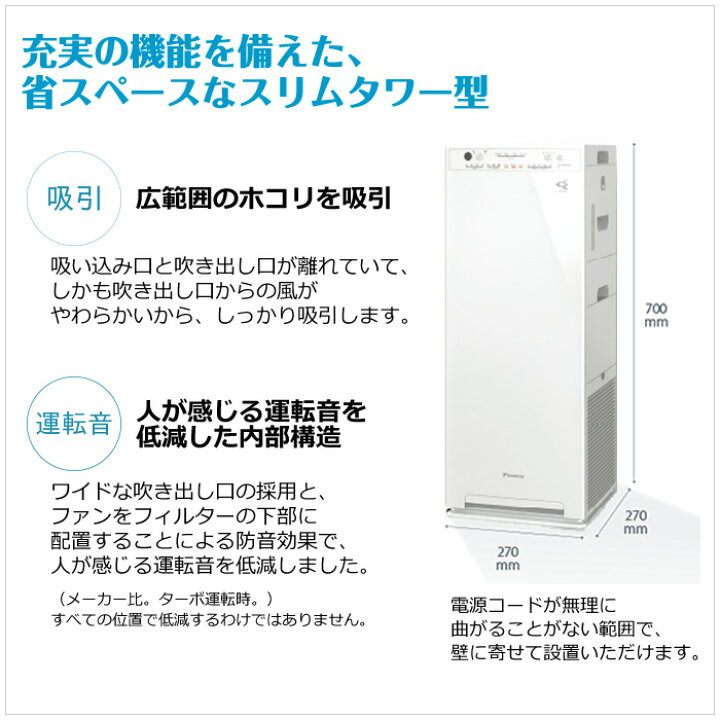 楽天市場】ダイキン 加湿空気清浄機 加湿ストリーマ空気清浄機 スリム  