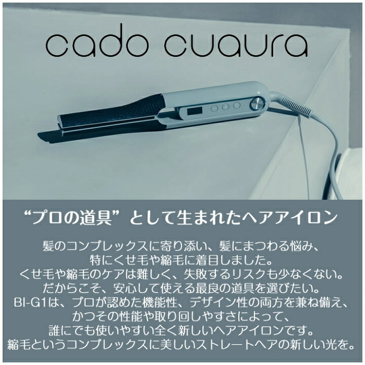 楽天市場】【最大1000円OFFクーポン！12月11日1:59まで】cado cuaura  