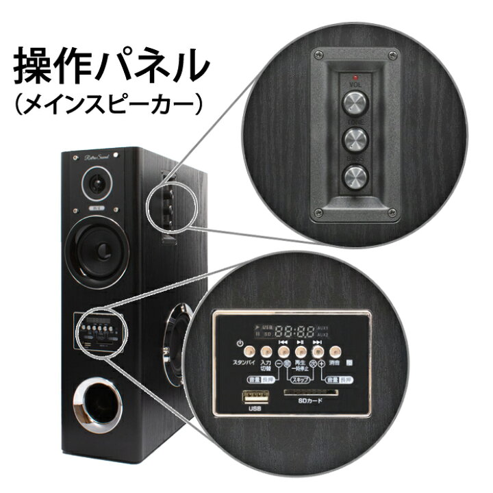 楽天市場】【即納】クマザキエイム タワー型 アンプ内蔵スピーカー 80W 