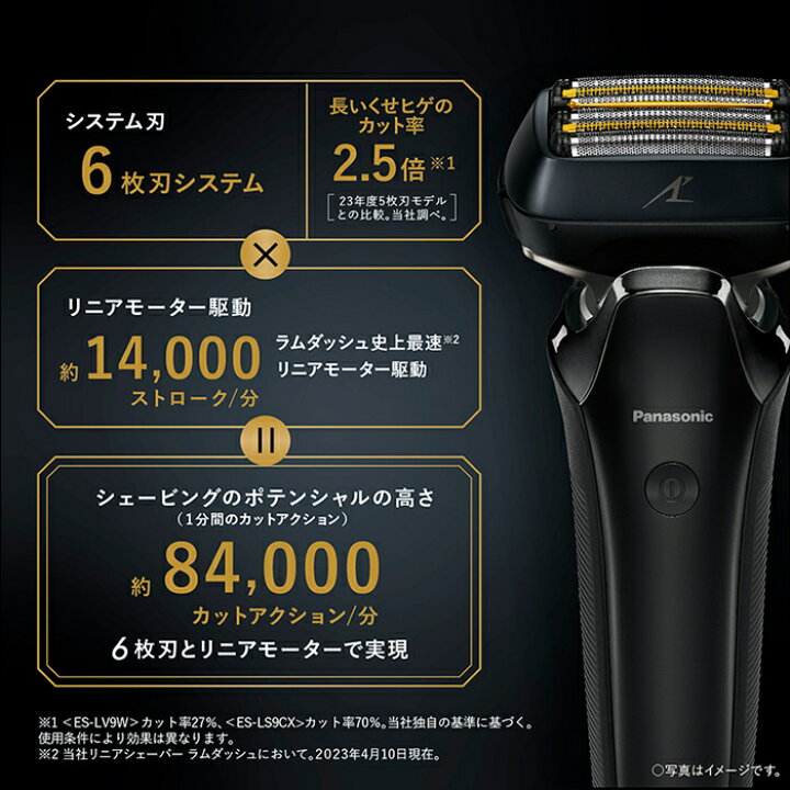 楽天市場】パナソニック メンズシェーバー ラムダッシュPRO 6枚刃 ES 