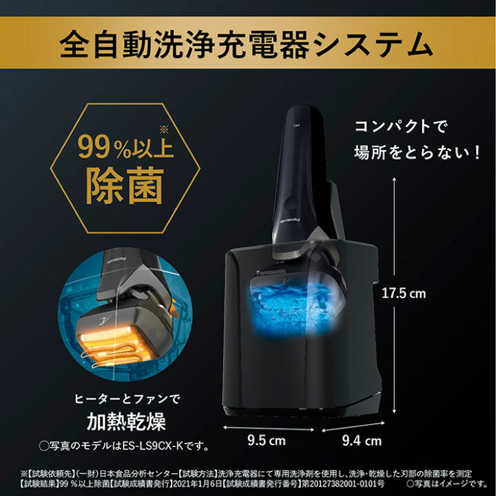 楽天市場】パナソニック メンズシェーバー ラムダッシュPRO 6枚刃 ES 