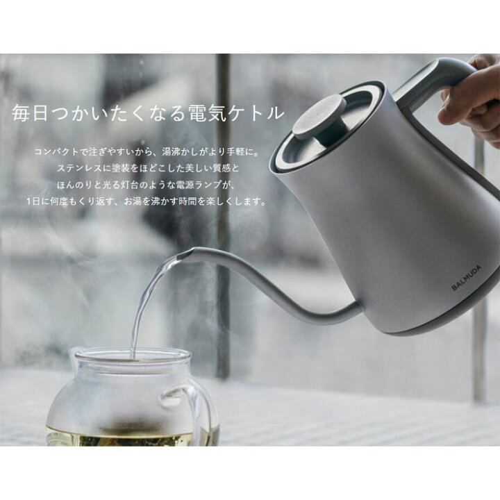 楽天市場】バルミューダ 0.6L 電気ケトル BALMUDA The Pot 