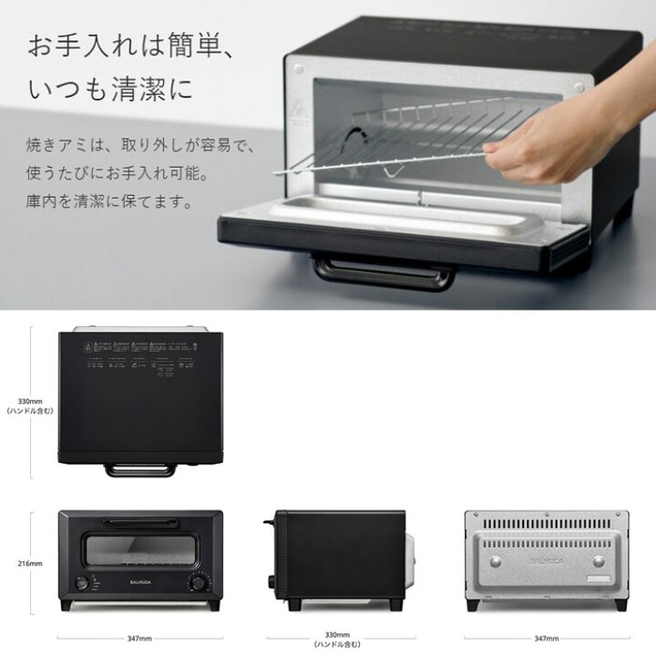 楽天市場】【即納】バルミューダ リベイクトースター ReBaker 