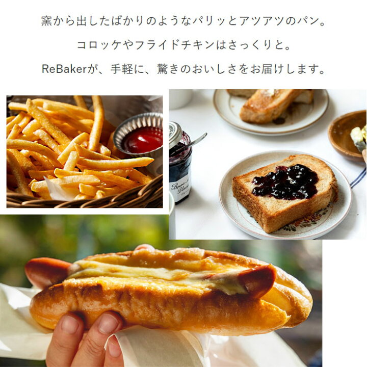 楽天市場】【即納】バルミューダ リベイクトースター ReBaker 