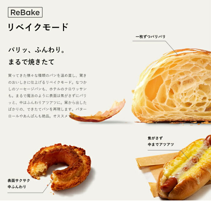 楽天市場】【即納】バルミューダ リベイクトースター ReBaker 