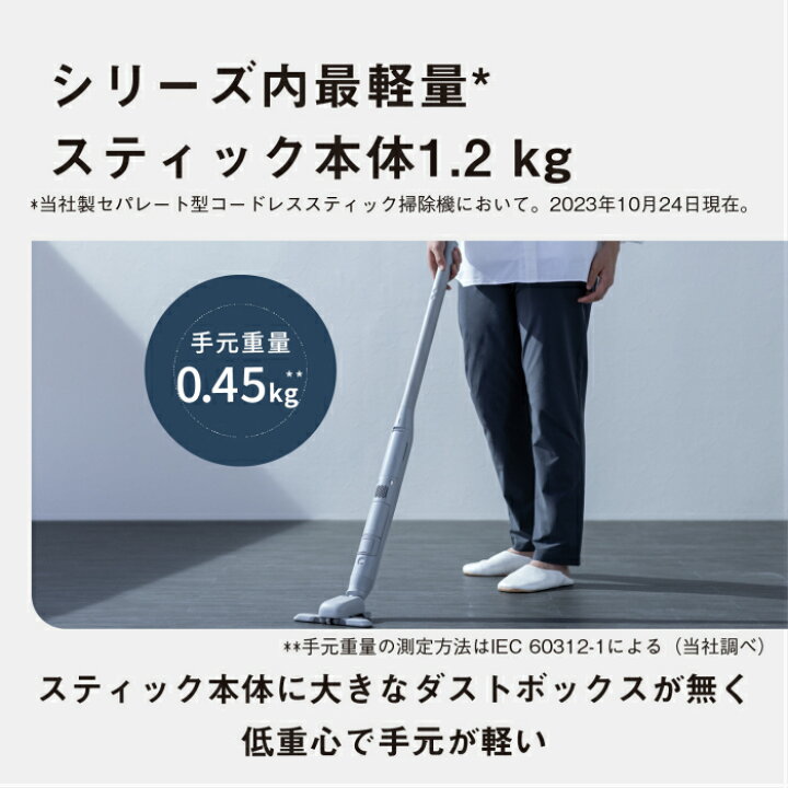 楽天市場】【即納】パナソニック セパレート型コードレススティック 