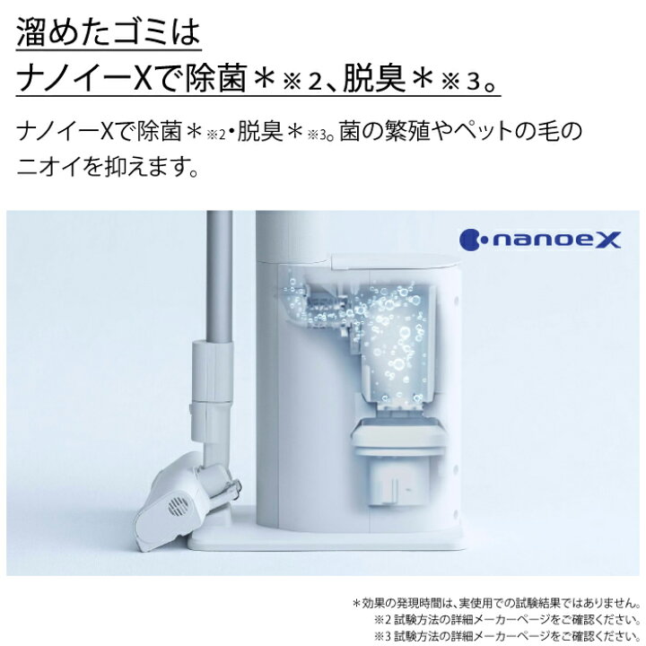 楽天市場】パナソニック セパレート型コードレススティック掃除機 