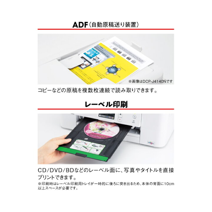 楽天市場】ブラザー brother A4インクジェットプリンター 複合機 