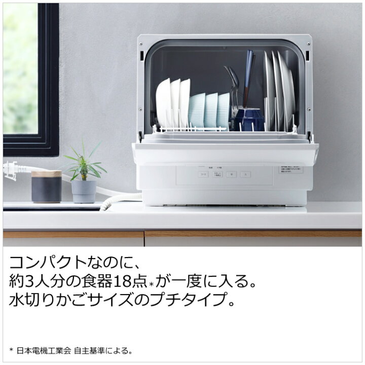 楽天市場】パナソニック 食器洗い乾燥機 約3人分 食器18点 NP-TCR5-W 