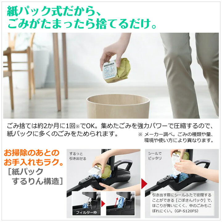 楽天市場】日立 掃除機 紙パック式 コードレススティッククリーナー 