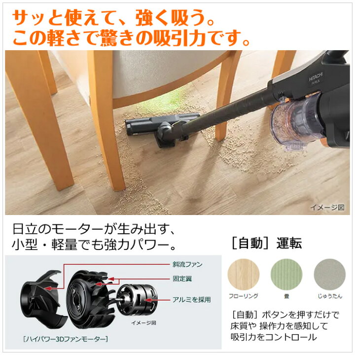楽天市場】日立 掃除機 サイクロン式 コードレススティッククリーナー 