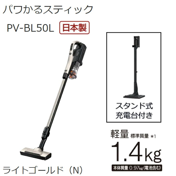 楽天市場】日立 サイクロン式掃除機 コードレススティッククリーナー 