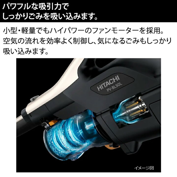 楽天市場】日立 サイクロン式掃除機 コードレススティッククリーナー 