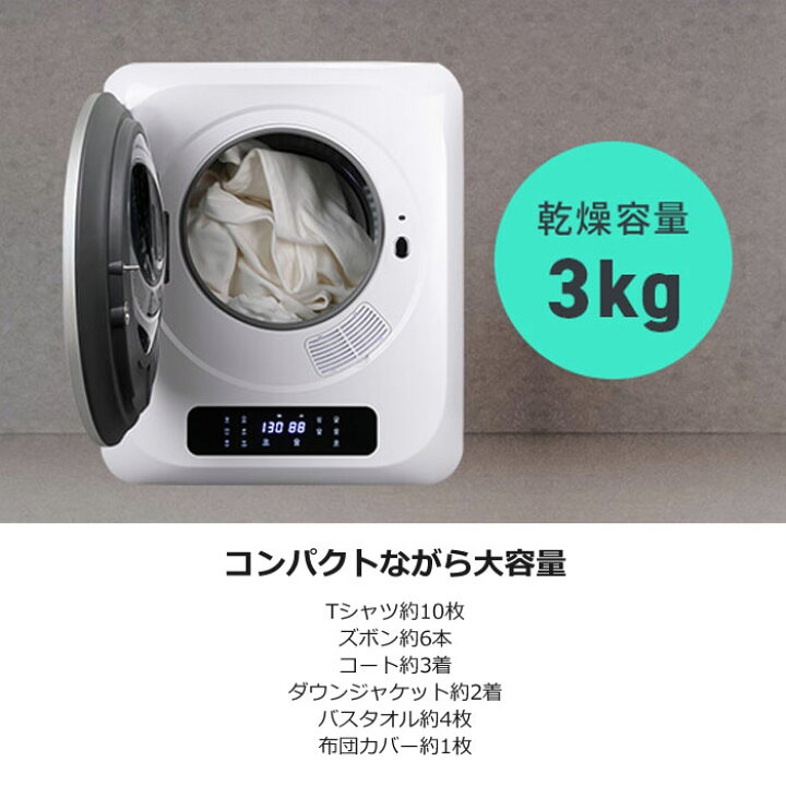 楽天市場】ROOMMATE ルームメイト コンパクト衣類乾燥機 KARATTO RM 