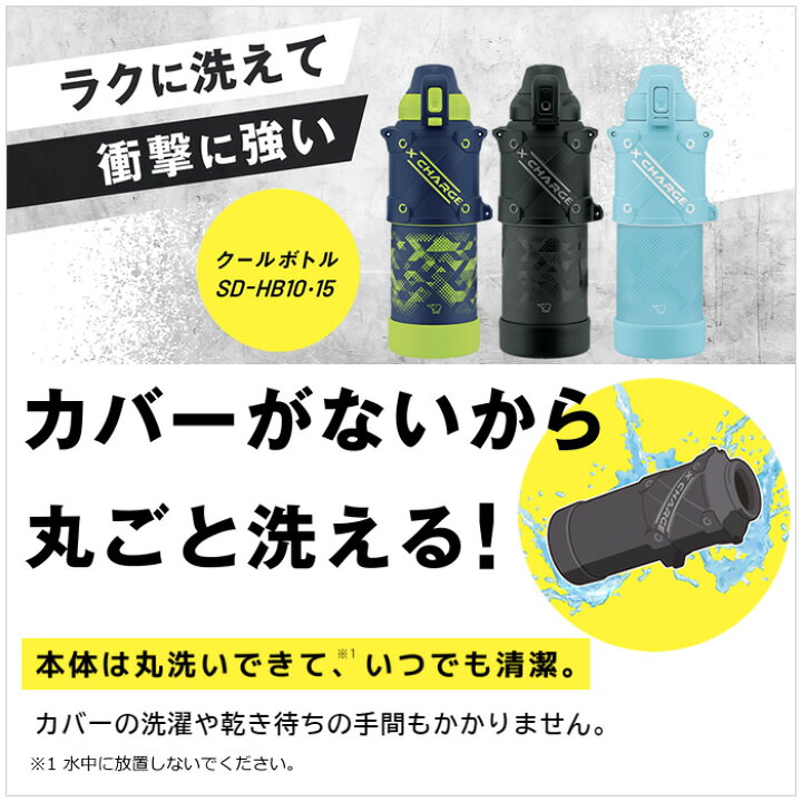 楽天市場】【即納】象印 1.0L（1000ml） 水筒 クールボトル 保冷専用 