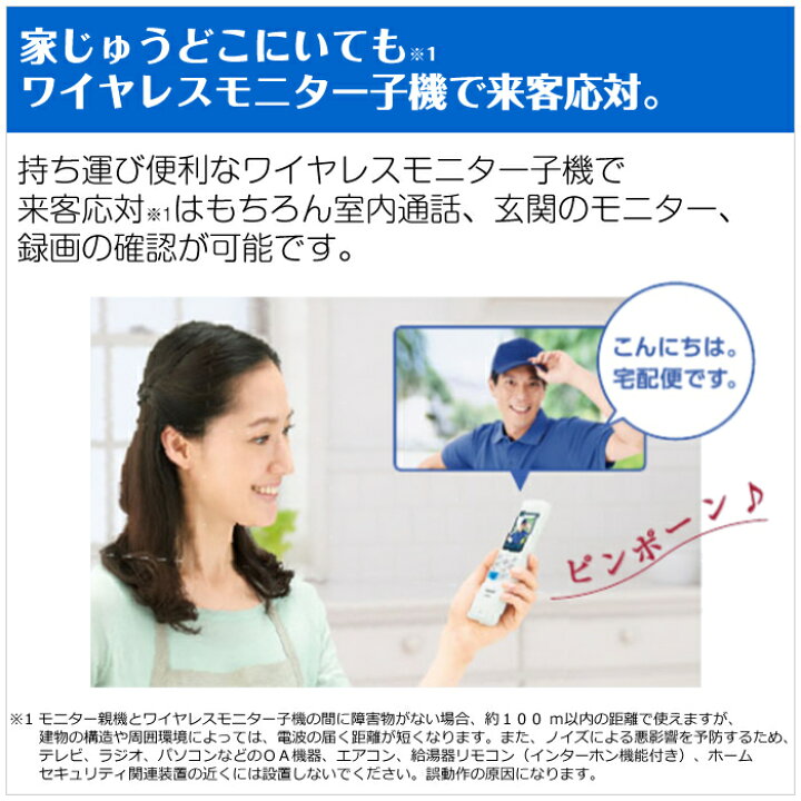 楽天市場】【即納】パナソニック テレビドアホン どこでもドアホン