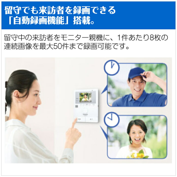 楽天市場】【即納】パナソニック テレビドアホン どこでもドアホン 