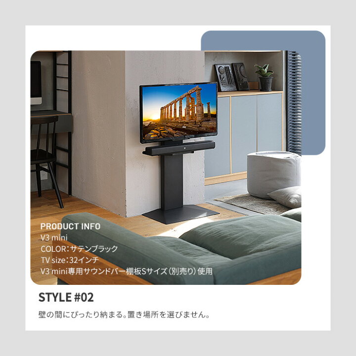 楽天市場】壁寄せ テレビ台 WALL テレビスタンド V3 mini 24V〜55V対応 