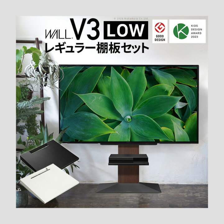 楽天市場】壁寄せ テレビ台 WALL テレビスタンド V3 ロータイプ + 棚板 