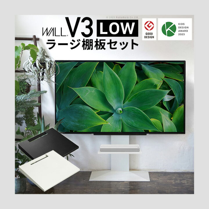 楽天市場】壁寄せ テレビ台 WALL テレビスタンド V3 ロータイプ + 棚板 