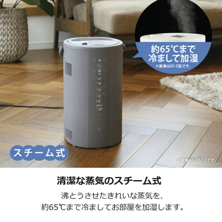楽天市場】【即納】象印 スチーム式加湿器 4.0L 木造8畳 プレハブ13畳 