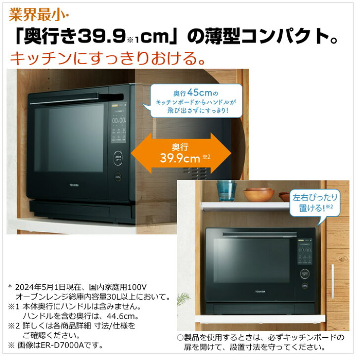 楽天市場】東芝 30L 過熱水蒸気オーブンレンジ 石窯ドーム 