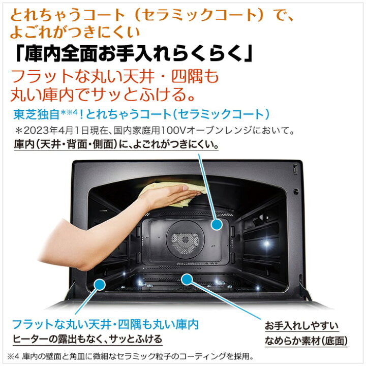 楽天市場】東芝 30L 過熱水蒸気オーブンレンジ 石窯ドーム プレミアム  