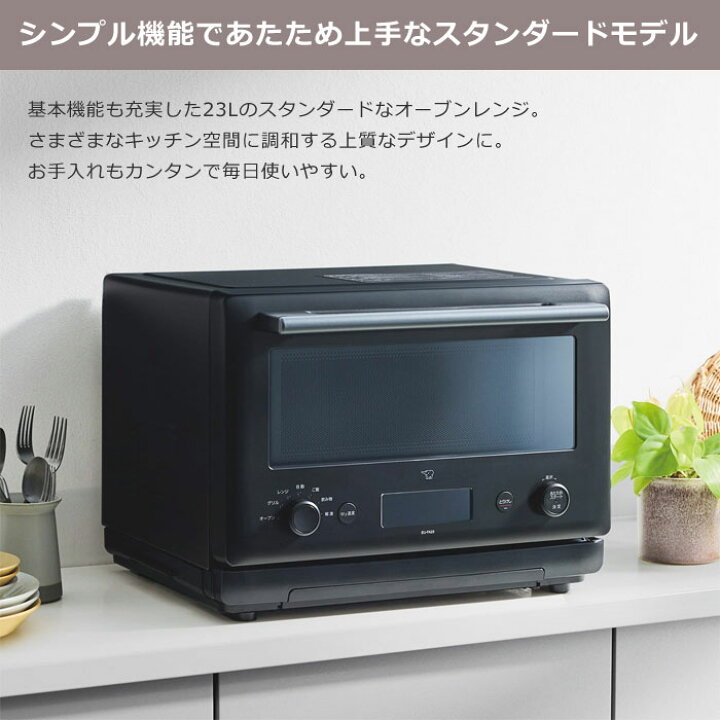 楽天市場】【即納】象印 23L オーブンレンジ EU-FA23-BA ブラック 
