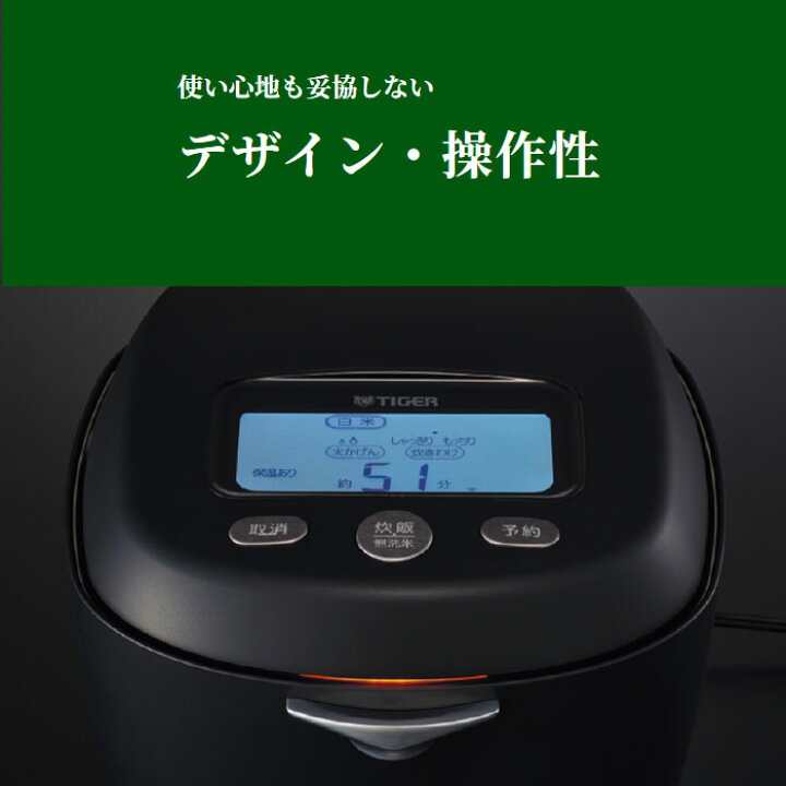 楽天市場】【即納】タイガー 炊飯器 5.5合炊き 土鍋圧力IHジャー炊飯器 