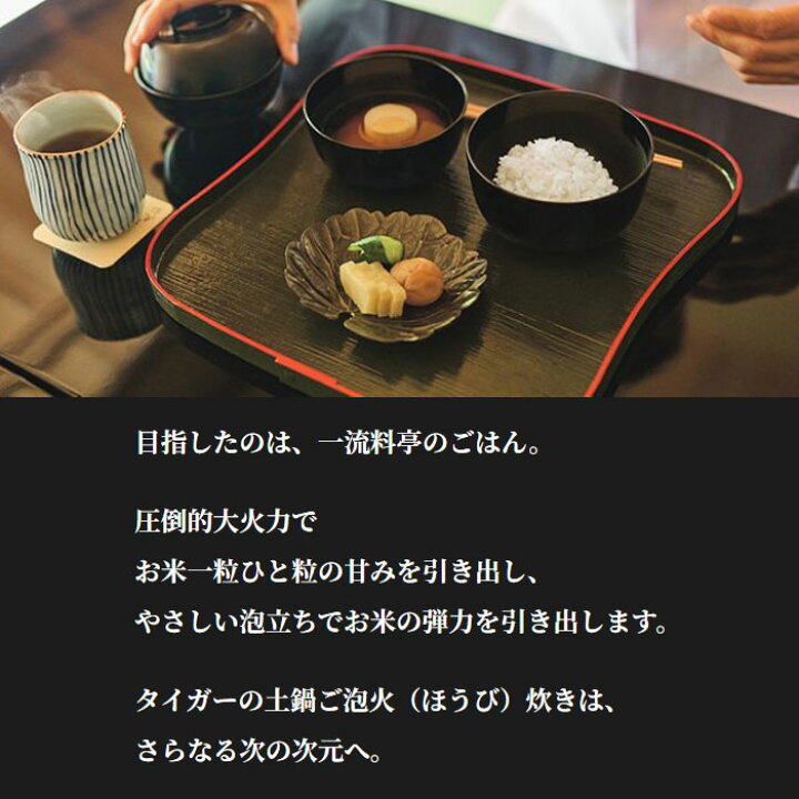 楽天市場】【即納】タイガー 炊飯器 5.5合炊き 土鍋圧力IHジャー炊飯器 