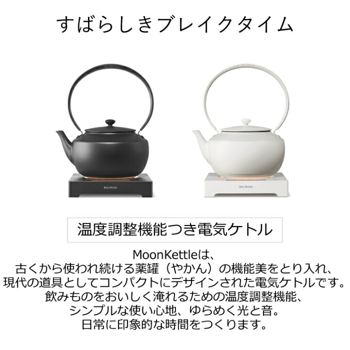 楽天市場】【即納】【アメトーク 家電芸人で紹介！】バルミューダ 温度 