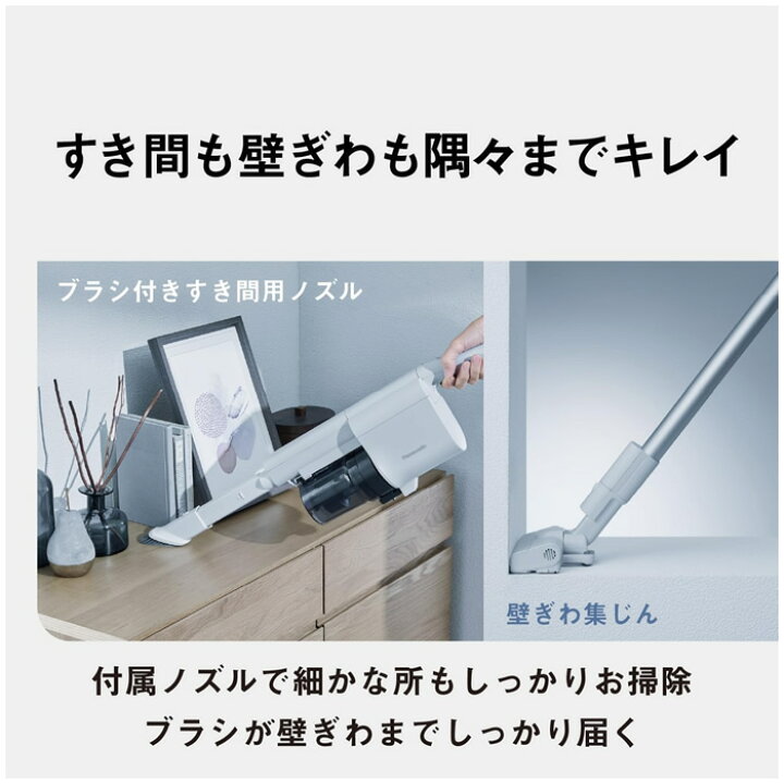楽天市場】パナソニック サイクロン式 コードレススティック掃除機 