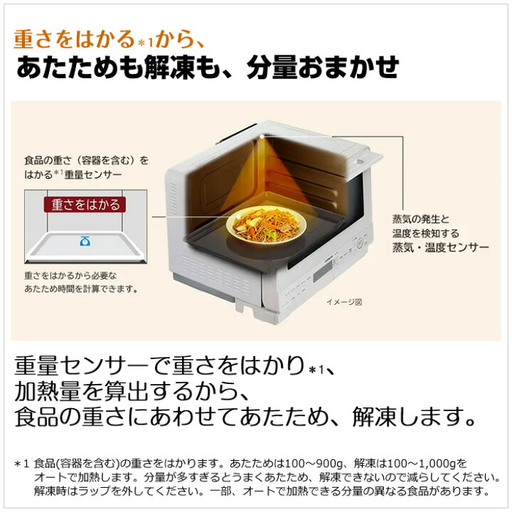 楽天市場】日立 31L 過熱水蒸気オーブンレンジ ヘルシーシェフ MRO-S8C 