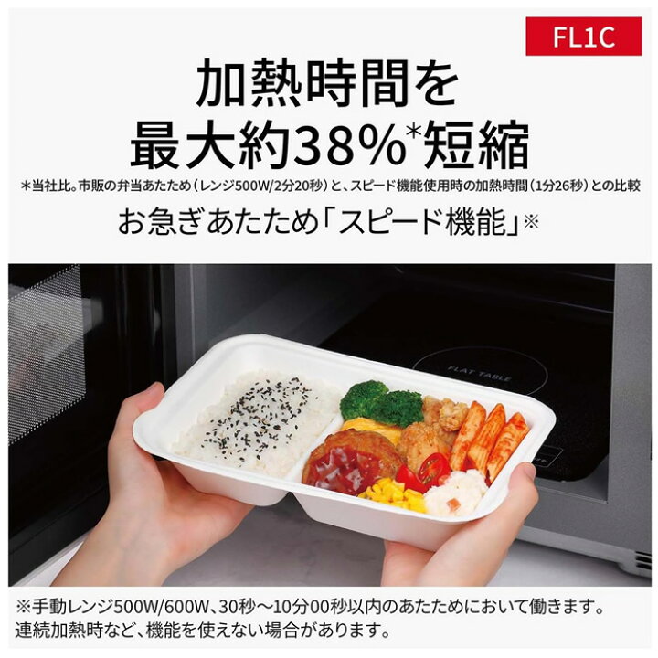 楽天市場】パナソニック 電子レンジ 単機能 NE-FL1C-W ホワイト 22L 