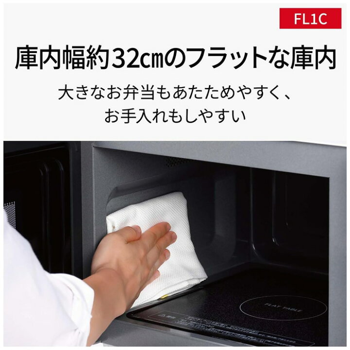 楽天市場】パナソニック 電子レンジ 単機能 NE-FL1C-W ホワイト 22L 