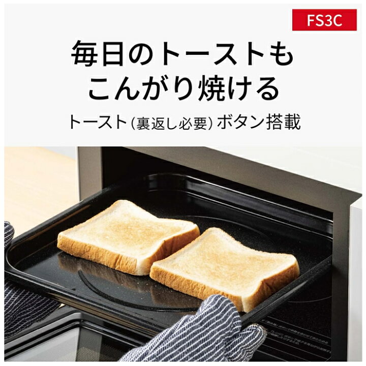 楽天市場】パナソニック オーブンレンジ NE-FS3C-W ホワイト 23L 