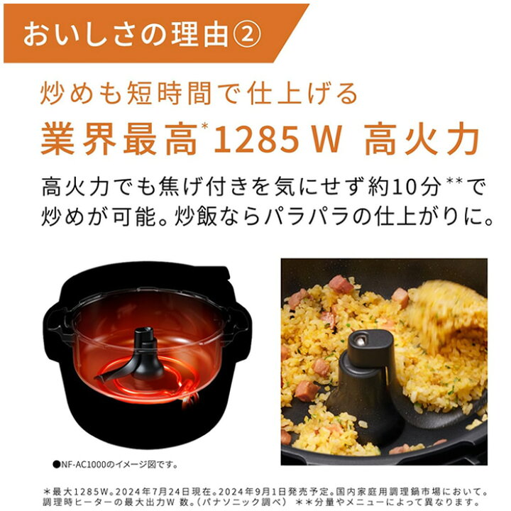楽天市場】パナソニック 自動調理鍋 2.4L オートクッカー ビストロ NF 