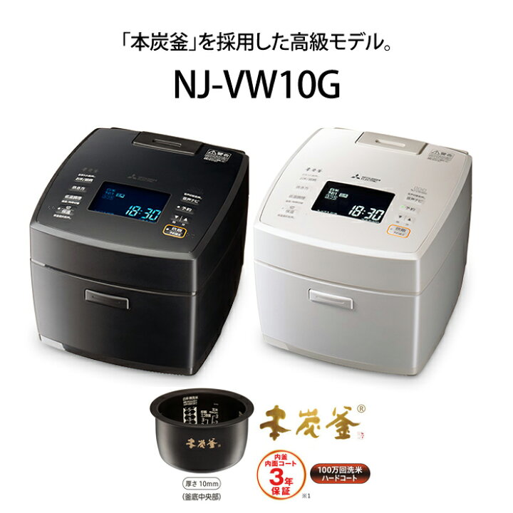 楽天市場】三菱電機 炊飯器 5.5合炊き IH炊飯器 本炭釜 IHジャー炊飯器 
