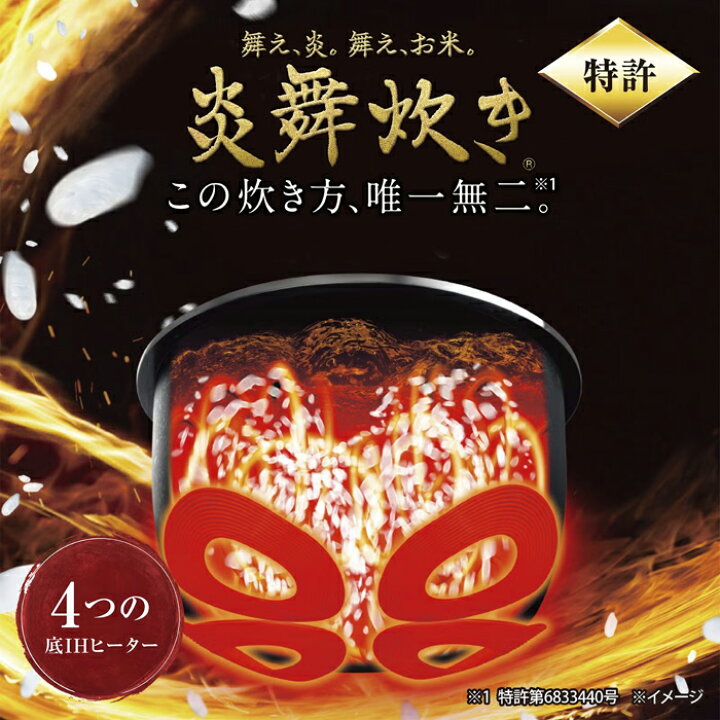 楽天市場】象印 炊飯器 1升炊き 圧力IH炊飯器 炎舞炊き NW-NA型 新品 象印 炎舞炊き NW-NA18-BZ 一升 (1.8L) 炊飯器