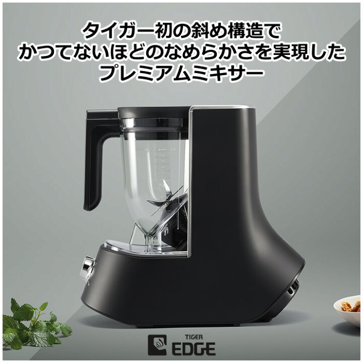 楽天市場】タイガー 斜め型ミキサー TIGER EDGE SLB-A100KO オニキス 